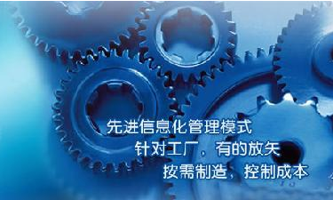 中小企业ERP管理ky电子官方网站-ky（中国）
成功选型秘籍
