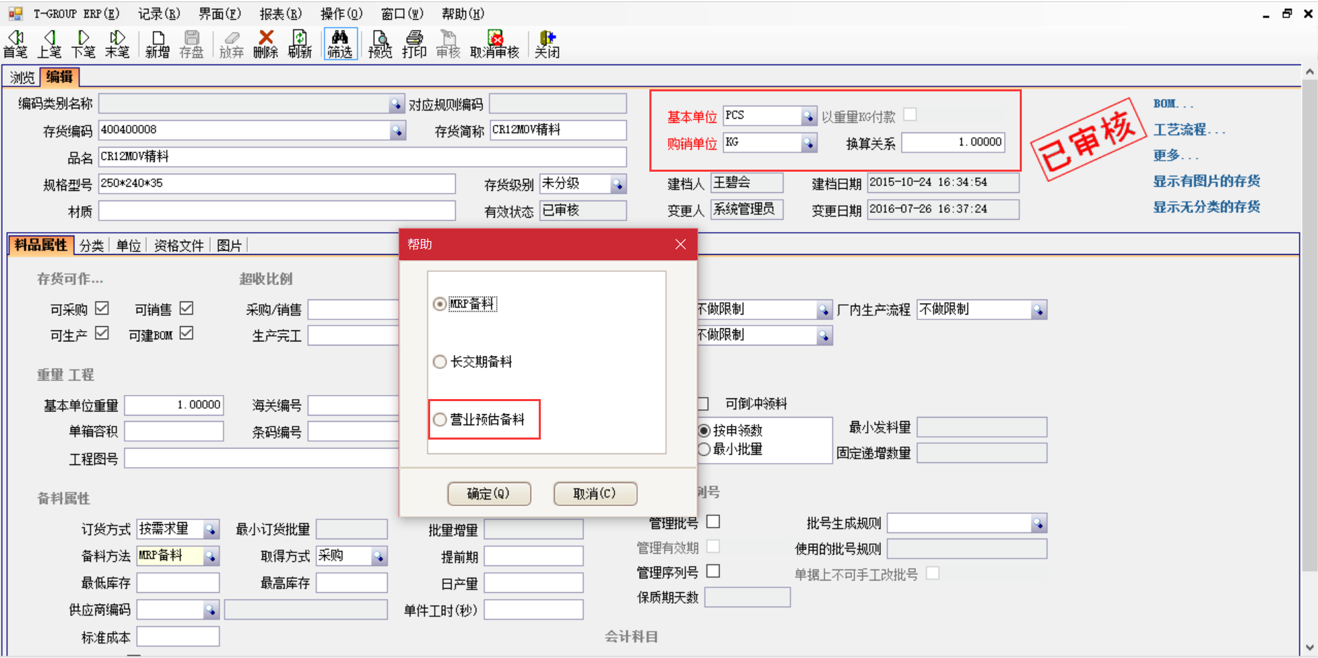 选购ERPky电子官方网站-ky（中国）
时需要注意哪些事项？