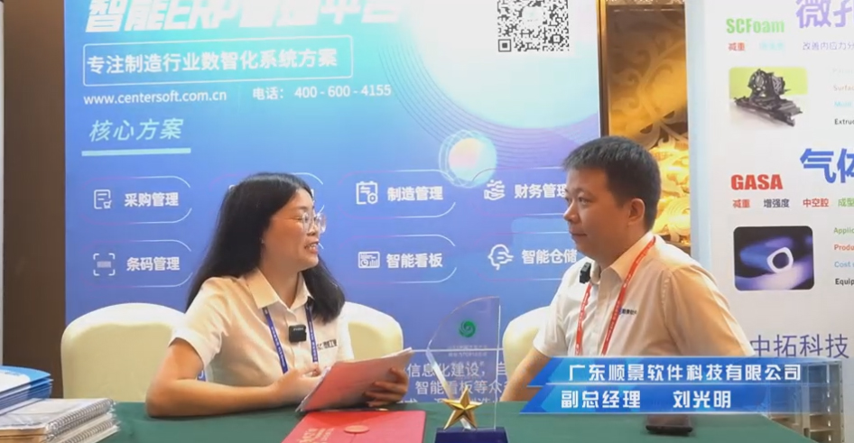顺景—专注制造业数智化ky电子官方网站-ky（中国）
解决方案，业绩实现逐步增长